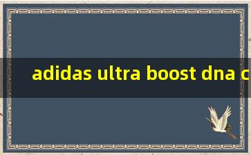 adidas ultra boost dna chinese new year 新年/黑